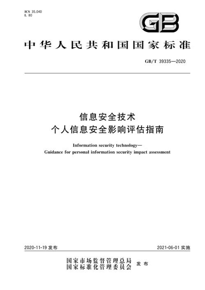 数字化转型咨询