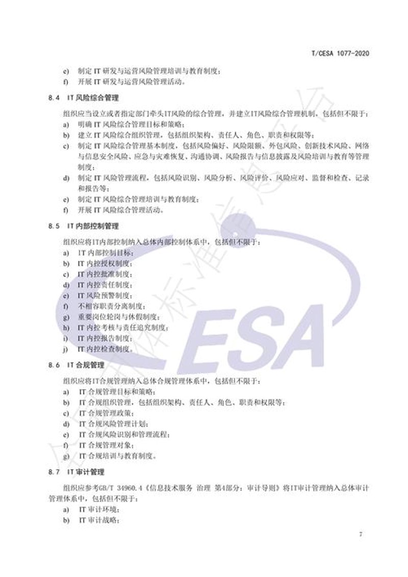 揭秘IT战略规划：企业发展的导航灯