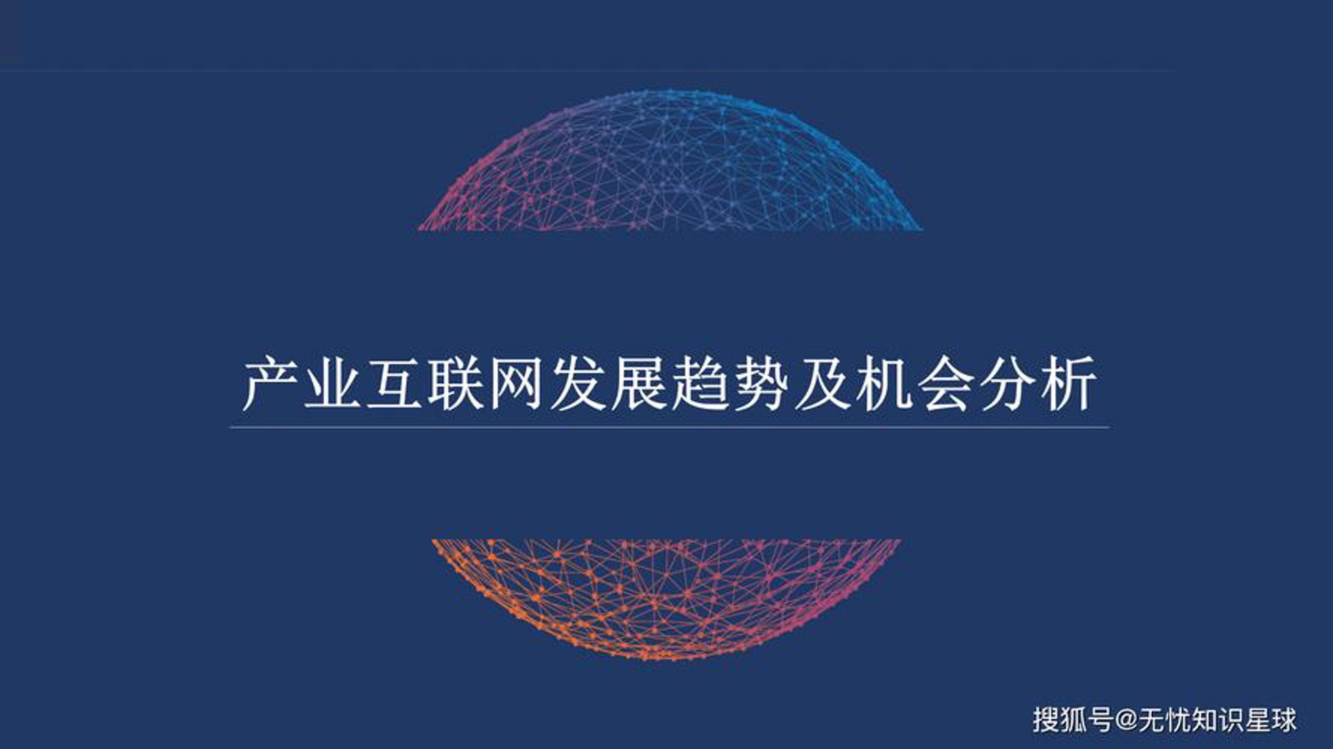 金戈铁马信息咨询